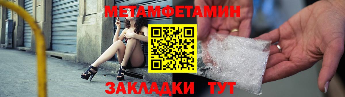 АМФЕТАМИН Розовый  Амфетамин  Унеча  Вход с VPN 