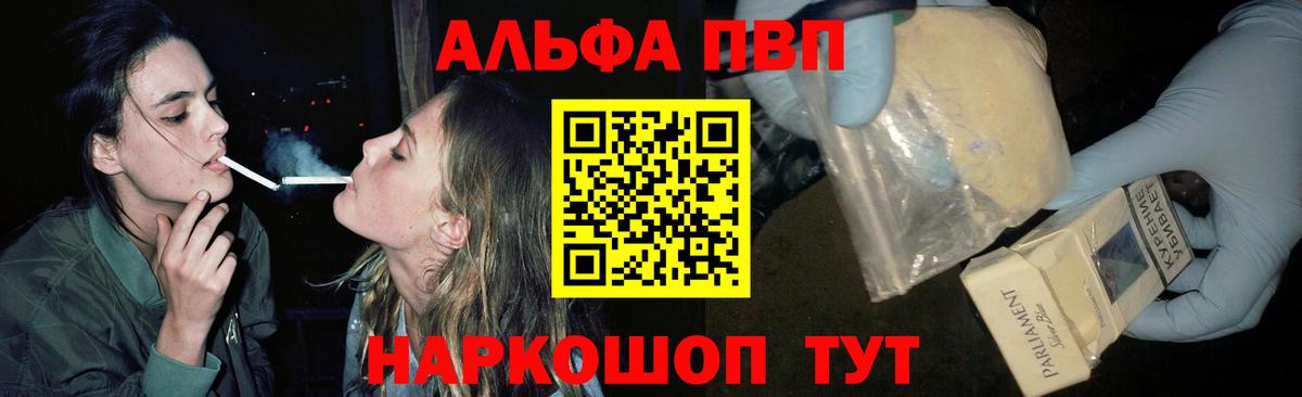 Унеча  Alpha-PVP Crystall  A-PVP мука  A-PVP  Alpha-PVP Соль  Вход с VPN 
