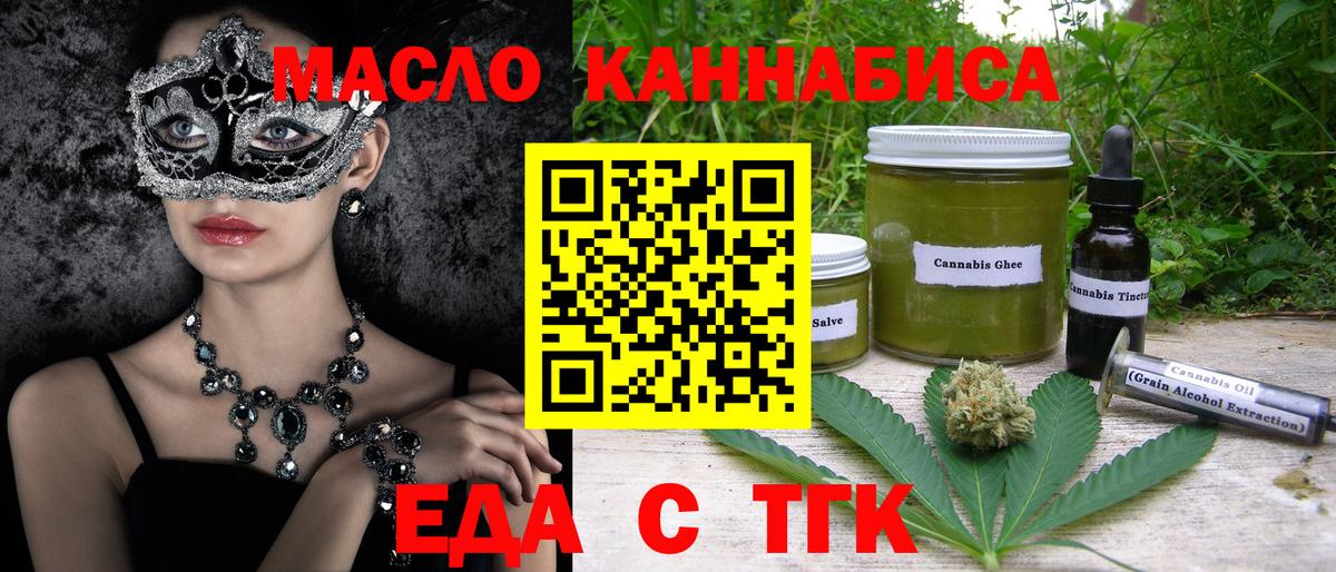 Canna-Cookies конопля Унеча