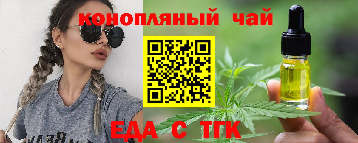 Cannafood марихуана  Вход с VPN  Унеча 