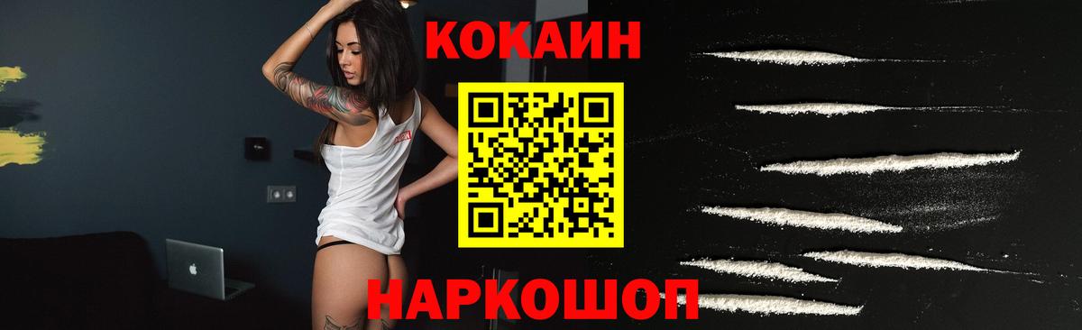 КОКАИН 99%  COCAIN VHQ  Унеча  Вход с VPN 