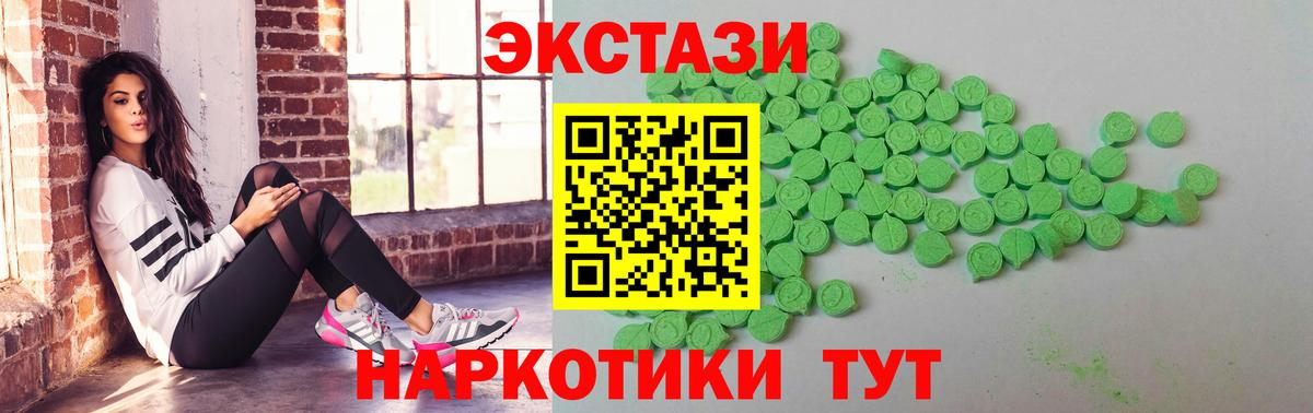 Экстази 280мг Унеча