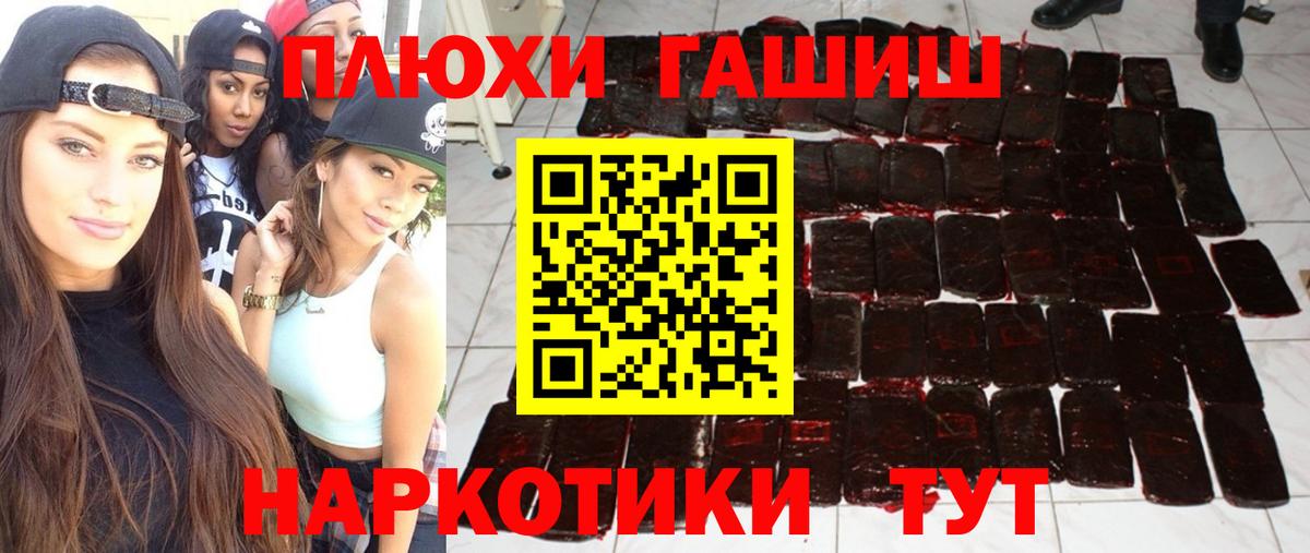 ГАШИШ 40% ТГК  Вход с VPN  Унеча  наркошоп  Гашиш гашик 