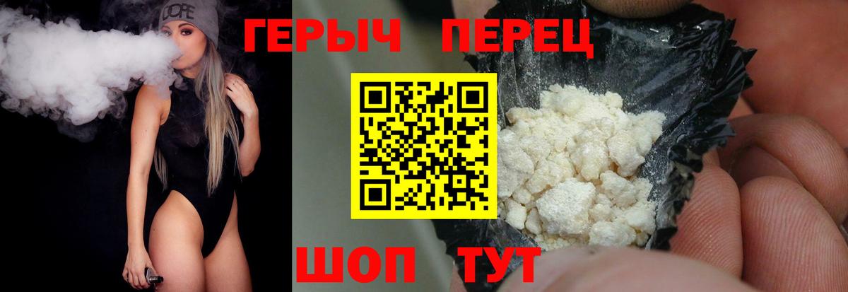 ГЕРОИН Афган  Вход с VPN  Унеча 