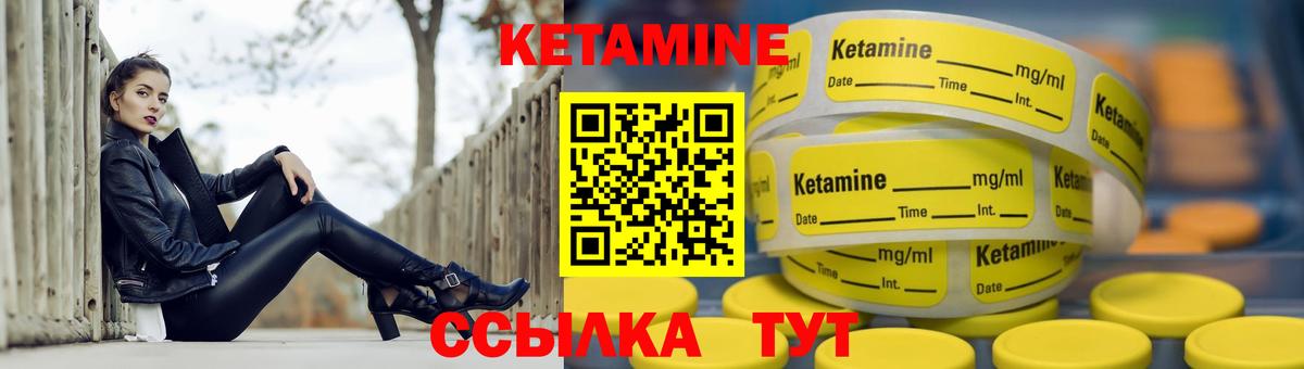 Унеча  КЕТАМИН VHQ  Вход с VPN 