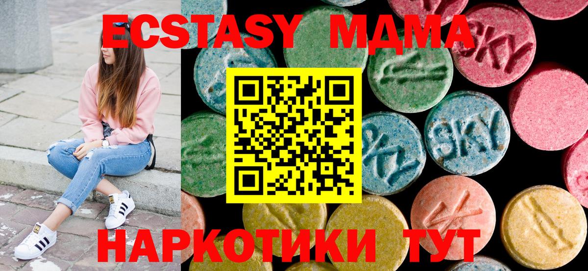 МДМА кристаллы Унеча