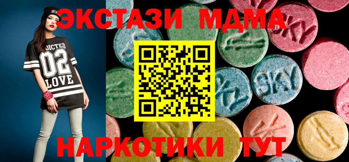 МДМА молли  МДМА  MDMA Molly  Унеча  Вход с VPN 