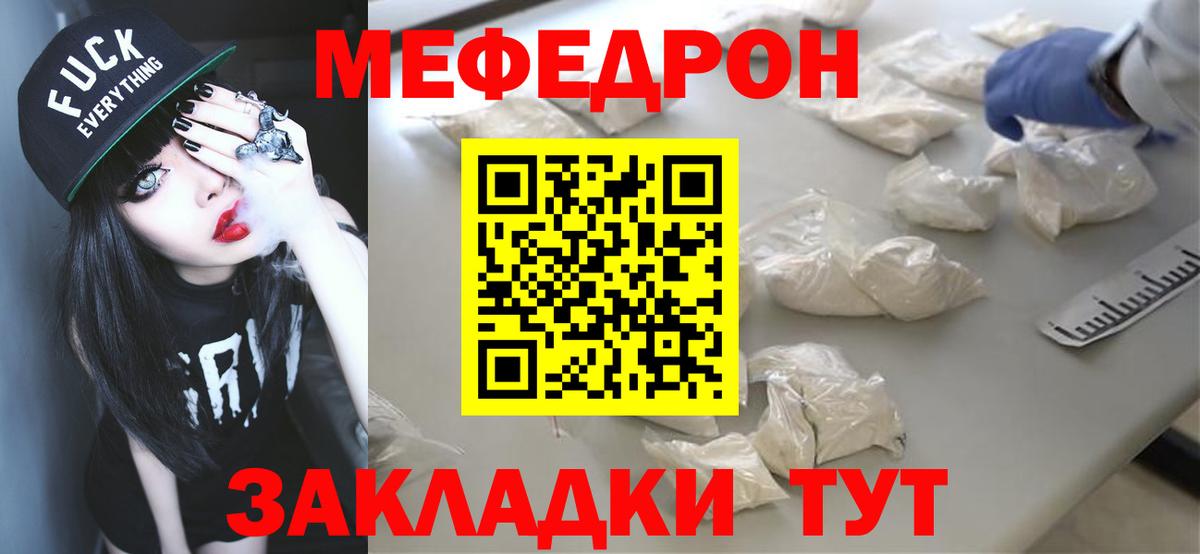 Мефедрон кристаллы  Меф мяу мяу  Вход с VPN  Унеча 