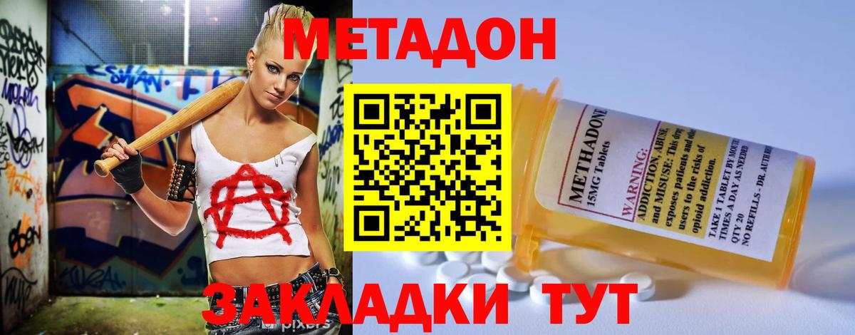 Унеча  маркетплейс наркотические препараты  Вход с VPN  Метадон белоснежный  hydra tor 
