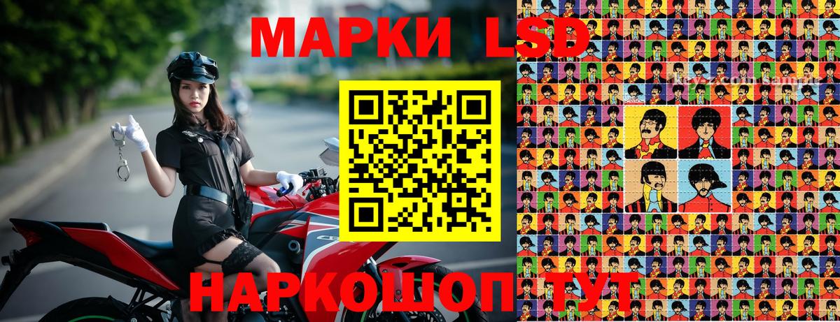 Наркотические марки 1,5мг Унеча