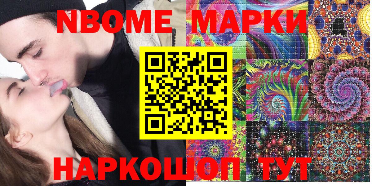 Наркотические марки 1,5мг  Вход с VPN  Марки NBOMe  Унеча 