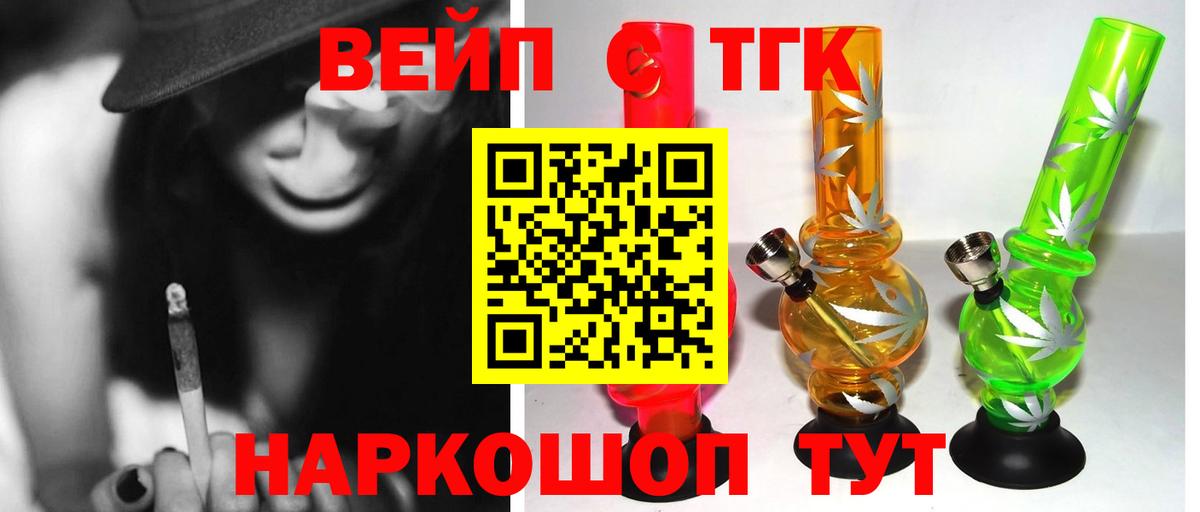 ТГК Wax  hydra tor  ТГК концентрат  Унеча  Вход с VPN 