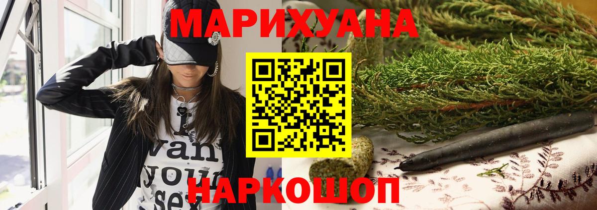 Бошки Шишки конопля Унеча